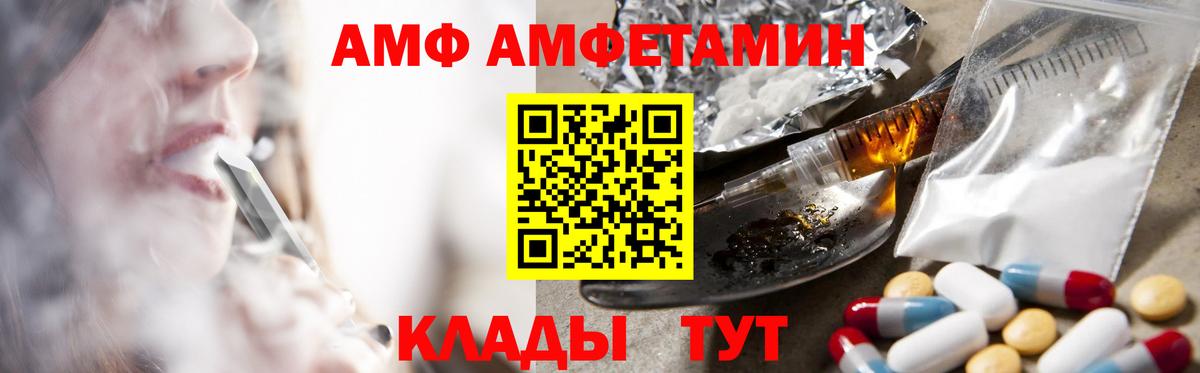 АМФ VHQ Кохма