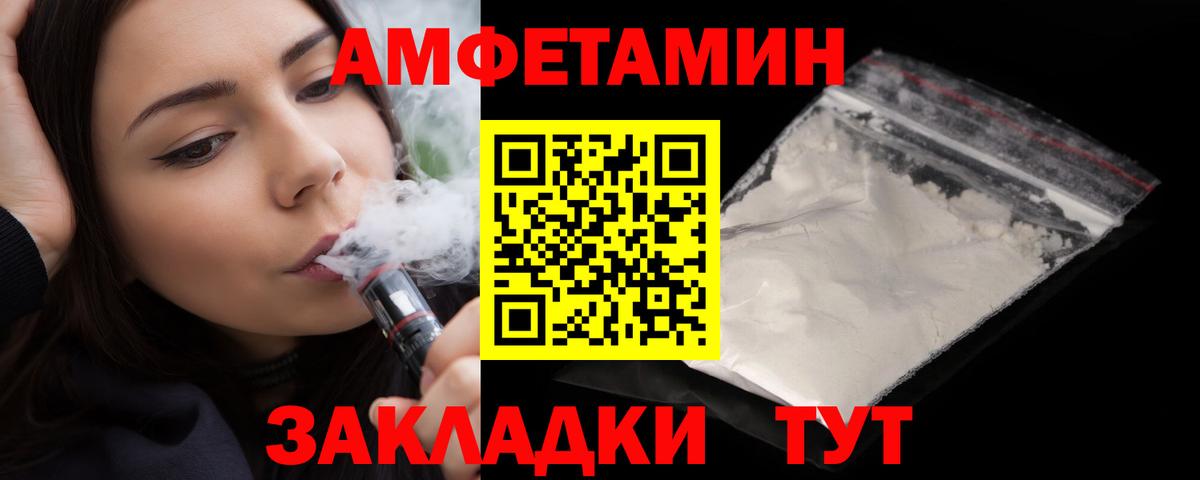 площадка какой сайт  Вход с VPN  Кохма  АМФЕТАМИН Premium  Амфетамин 