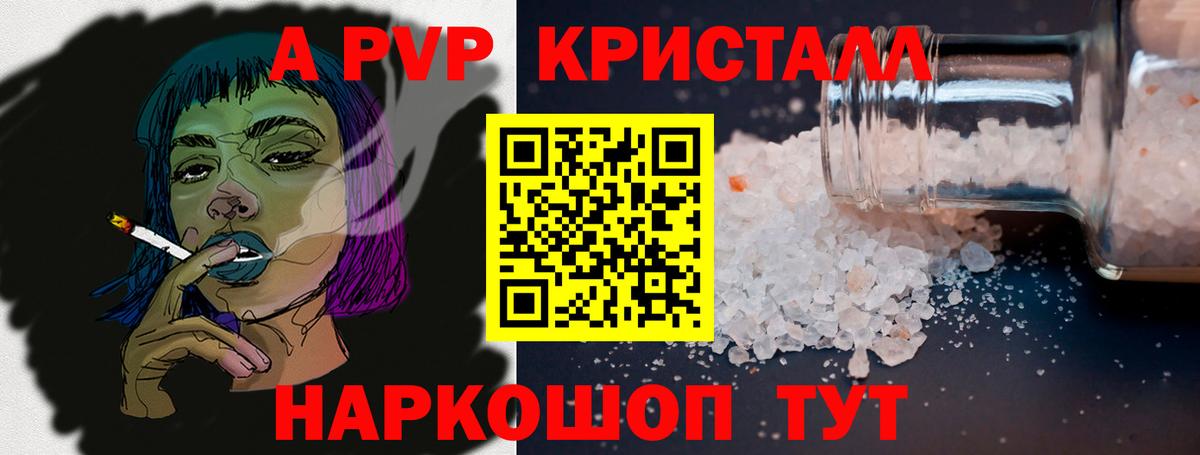 А ПВП Соль Кохма
