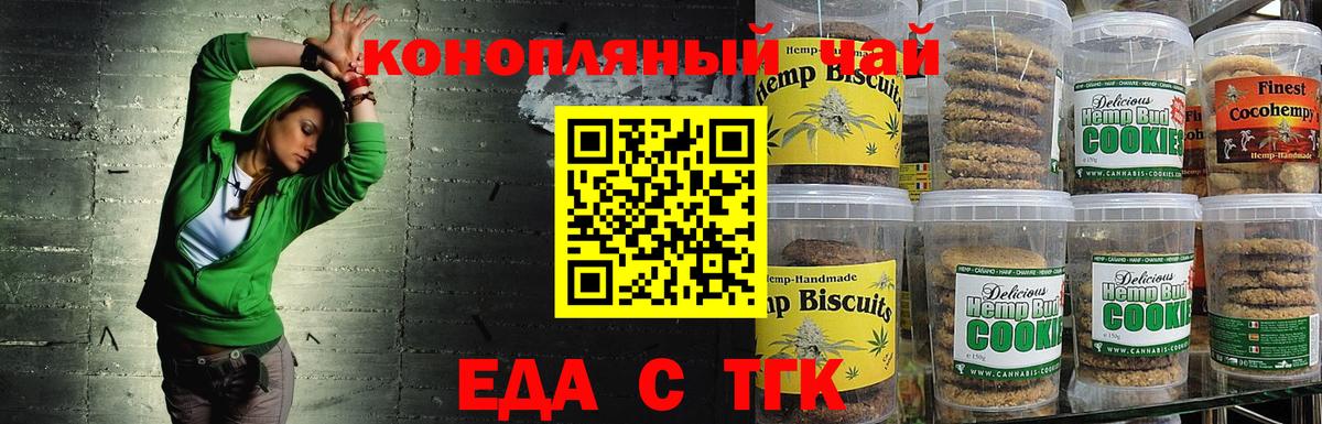 Печенье с ТГК марихуана Кохма