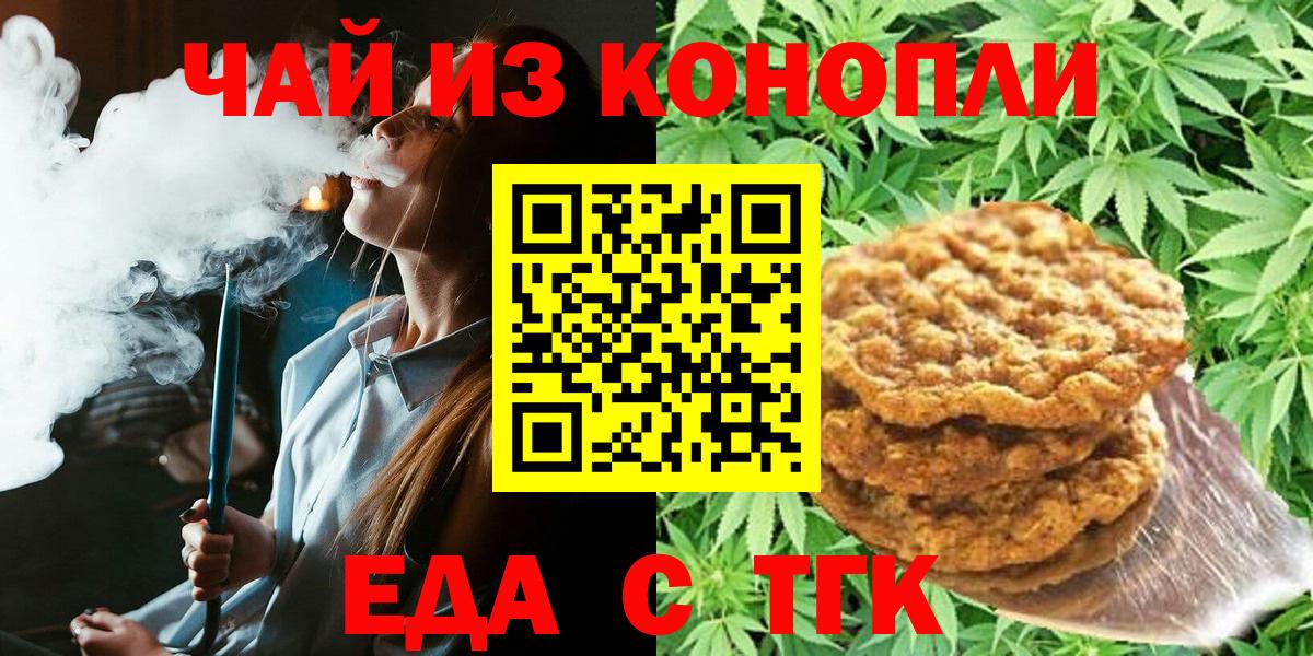 Кохма  Еда ТГК конопля  Вход с VPN 