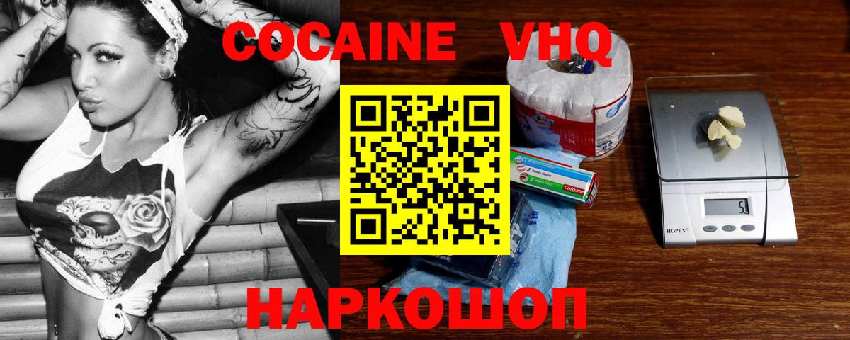 КОКАИН Колумбийский Кохма
