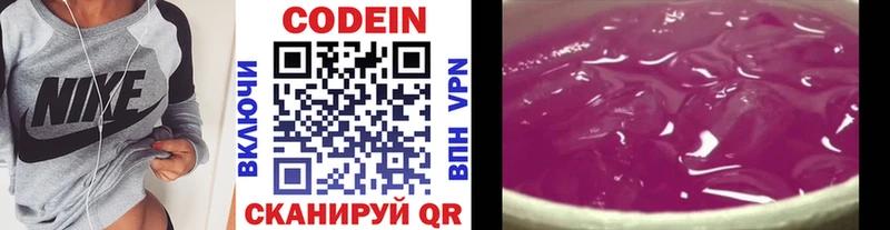 Кодеиновый сироп Lean Purple Drank  продажа наркотиков  Кохма 