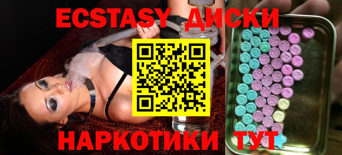 ЭКСТАЗИ 280мг Кохма
