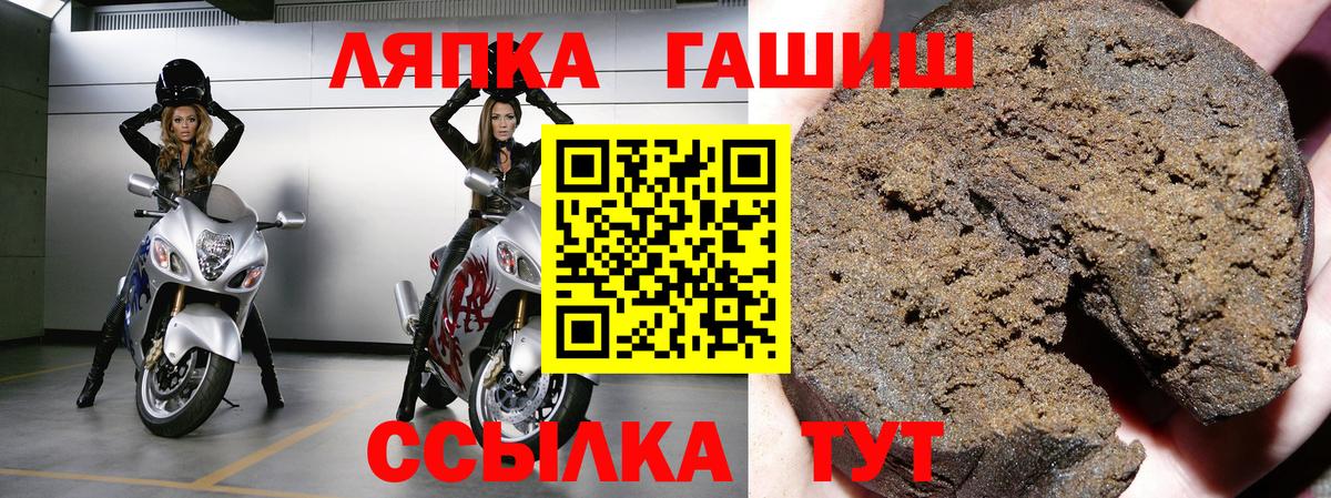 Кохма  ГАШИШ убойный  ГАШ ice o lator  Вход с VPN 