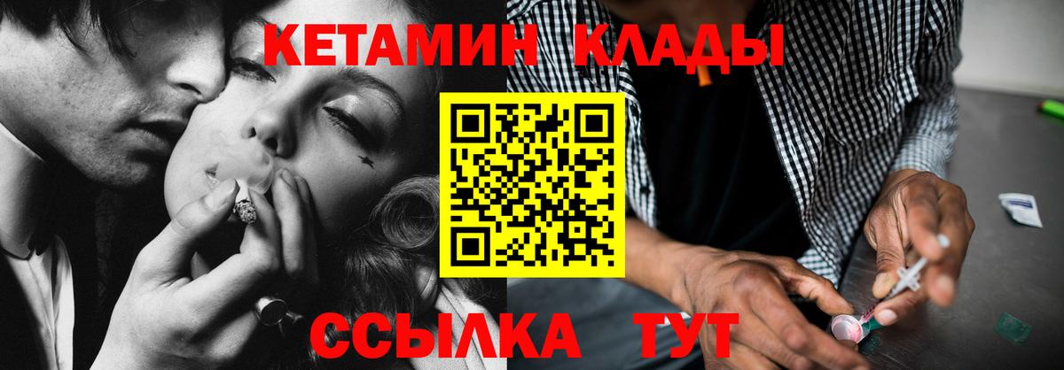 КЕТАМИН ketamine Кохма