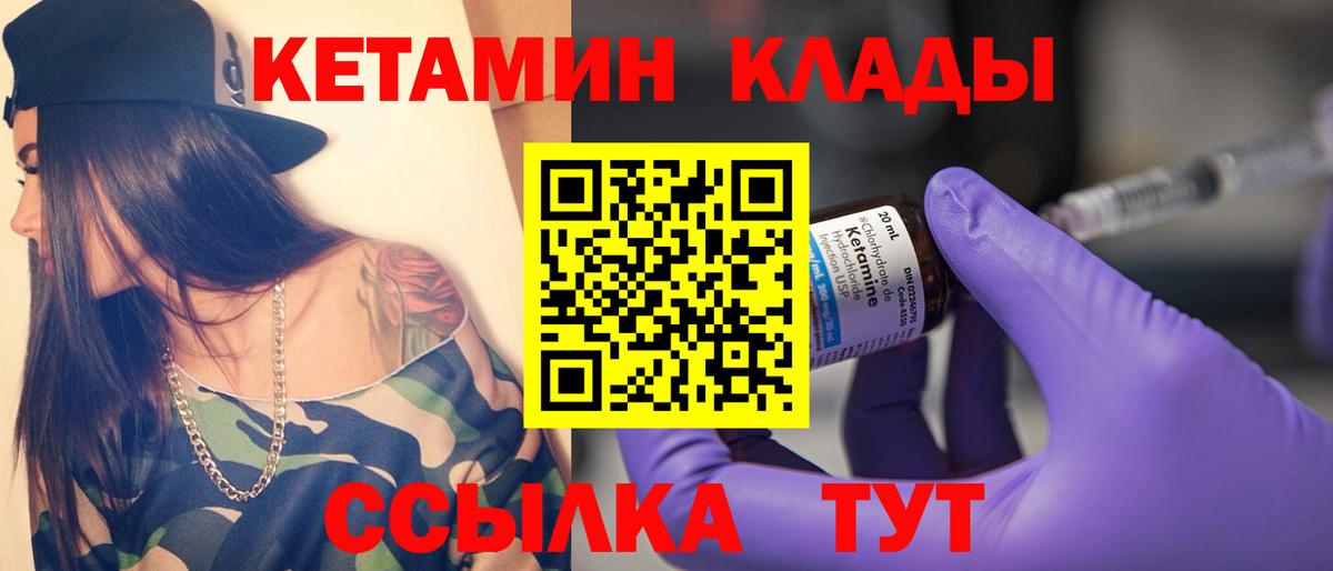 КЕТАМИН ketamine  Вход с VPN  Кохма 