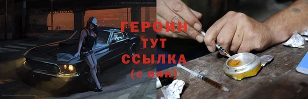 героин Красноперекопск