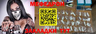 таблы Бузулук
