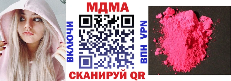 MDMA кристаллы  Кохма 
