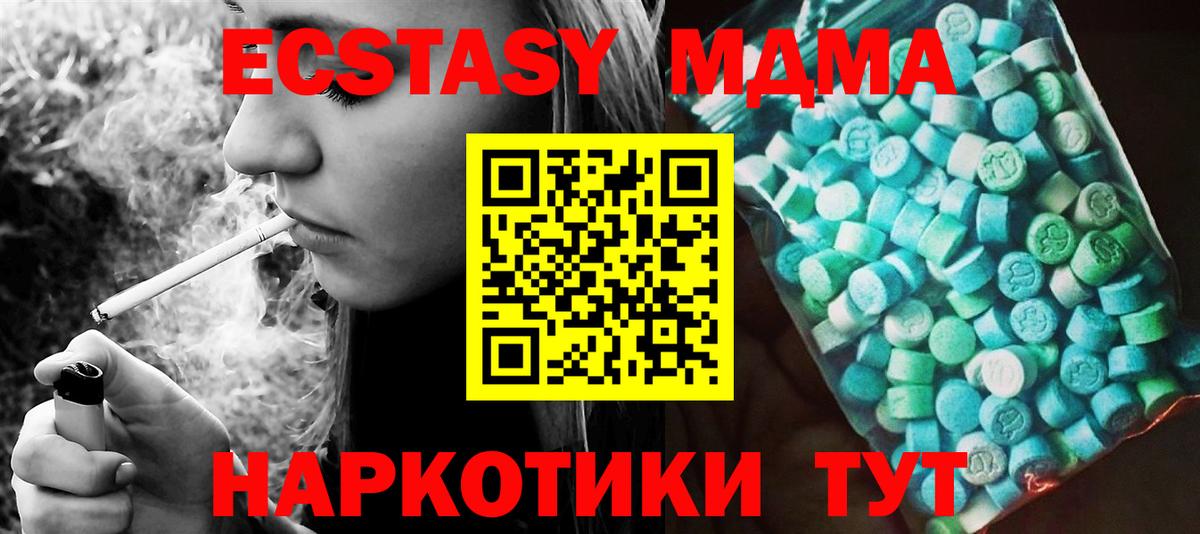МДМА crystal  MDMA Molly  MDMA  Вход с VPN  Кохма 