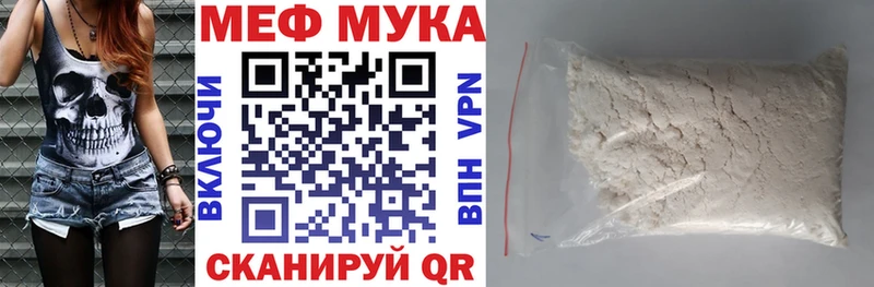 где купить Кохма МЕФ мука