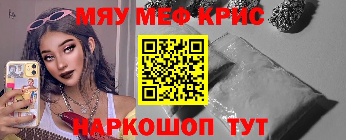 Кохма  как найти наркотики  Вход с VPN  МЕФ  Мефедрон кристаллы  МЕФ мяу мяу  Меф 
