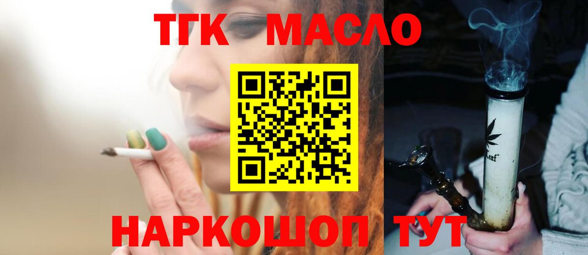 Кохма  Дистиллят ТГК вейп с тгк  Вход с VPN  Дистиллят ТГК жижа 