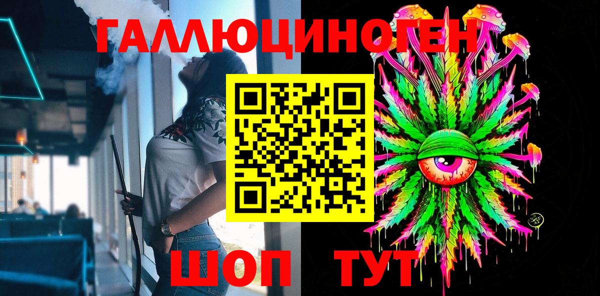 дарнет шоп  Галлюциногенные грибы мухоморы  Вход с VPN  Кохма 